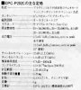 Technics EPC-202C specs Japanese.jpg Technics EPC-202C specs Japanese.jpg