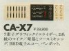 ca-x7.jpg