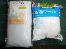polyfill_family_filling_quilt_batting_aquarium_filtration_wool_photo3.jpg