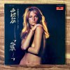 Harumi Ibes Golden Guitar (Love and Love) Charolette Rampling.jpg