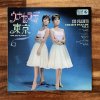 The Peanuts - The Hit Parade Vol.5.jpg