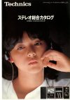 Technics 1981.1 1.jpg
