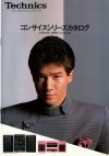 Technics 1984.8 1.jpg
