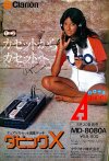 japanese Clarion cassette editing deck.jpg