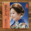 Akemi Misawa - Koi Azami .jpg